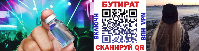Купить закладки  Армянск  Бутират BDO 33% 