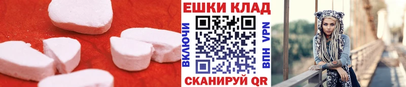 Ecstasy ешки  Купить закладки  Армянск 