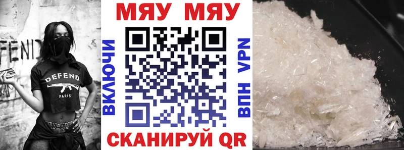 МЕФ mephedrone  Купить где  Армянск 