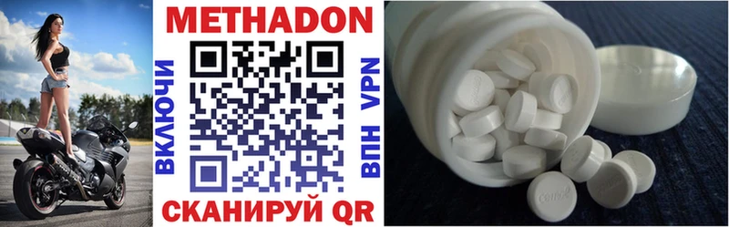 Метадон methadone Армянск