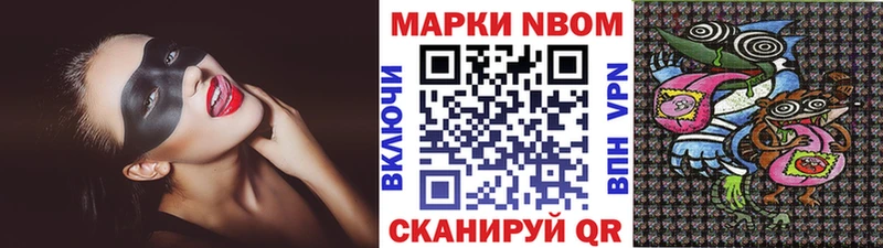 Марки 25I-NBOMe 1,8мг  Купить закладки  Армянск 